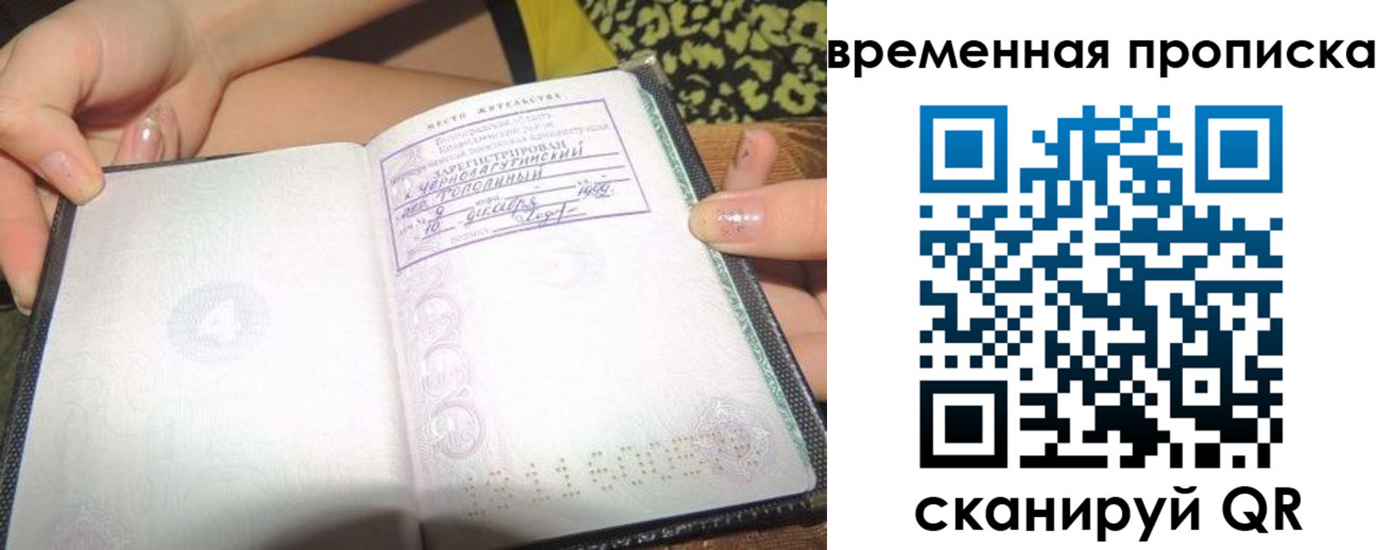 прописка иностранных граждан в Кемерово