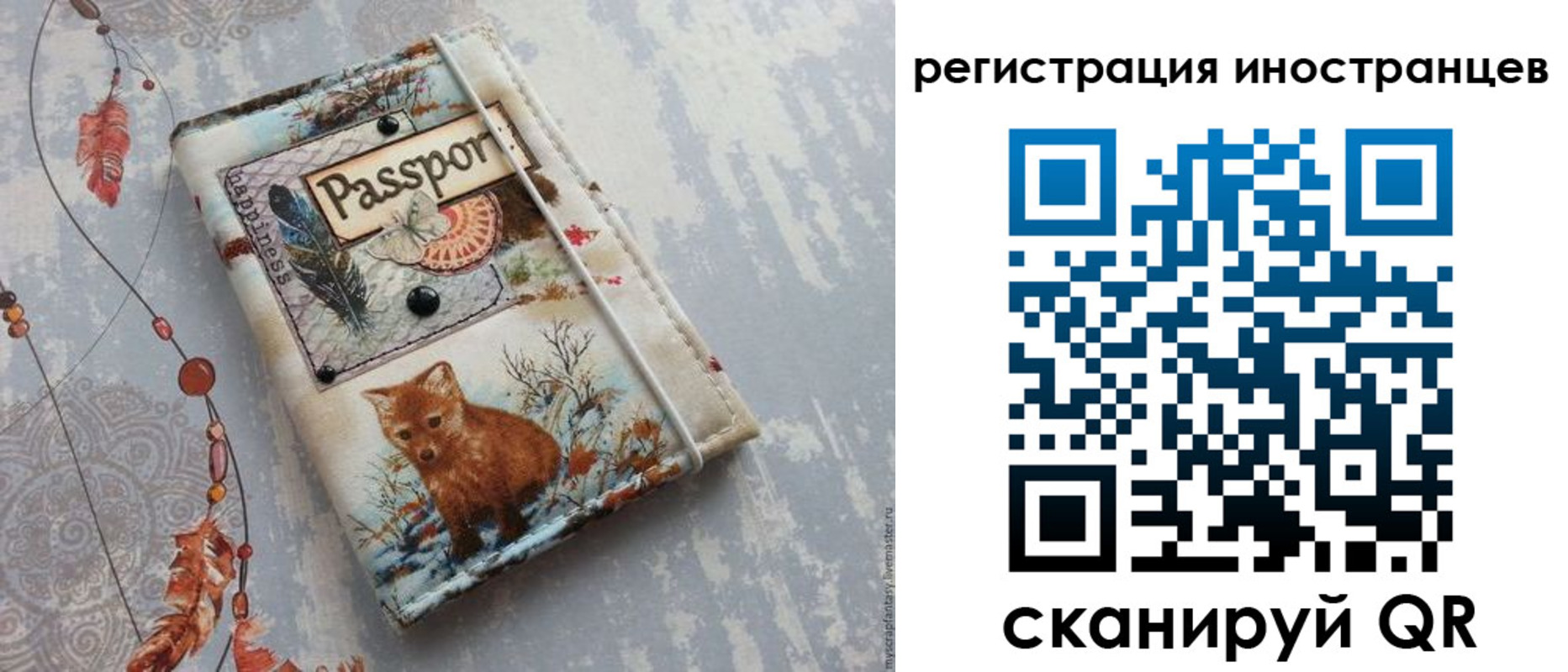 прописка иностранных граждан в Кемерово
