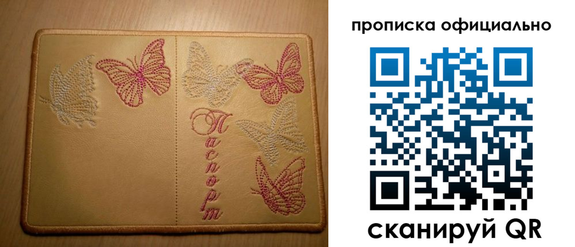 купить прописку в Кемерово